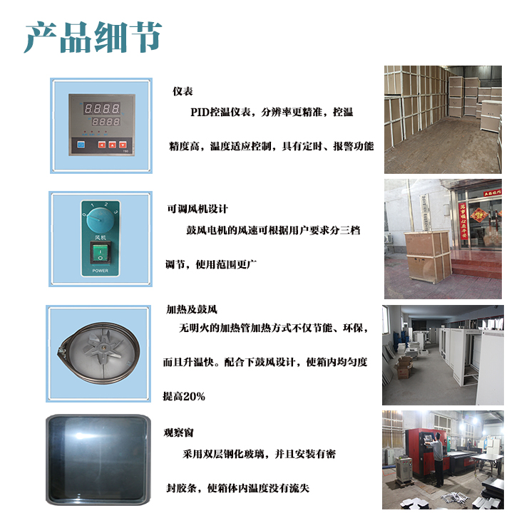 立式q燥DHG-9065